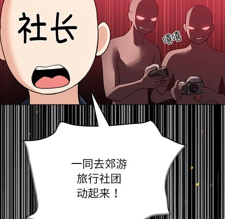 漫画《配角的生存任务》第13话第61张图