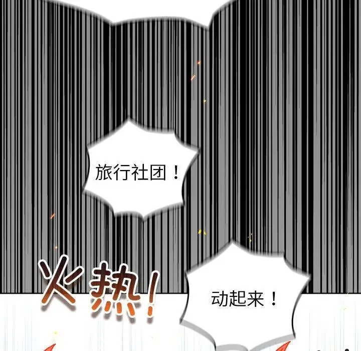 漫画《配角的生存任务》第13话第62张图