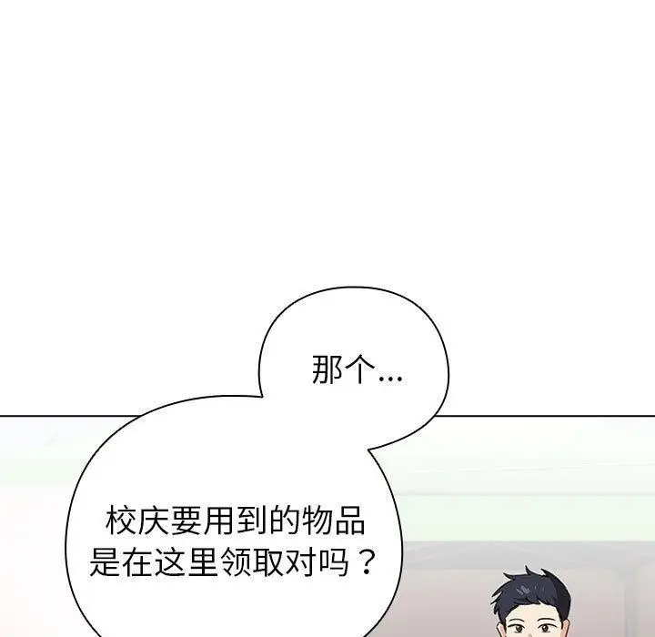 漫画《配角的生存任务》第13话第65张图