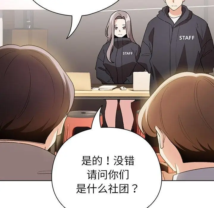 漫画《配角的生存任务》第13话第66张图