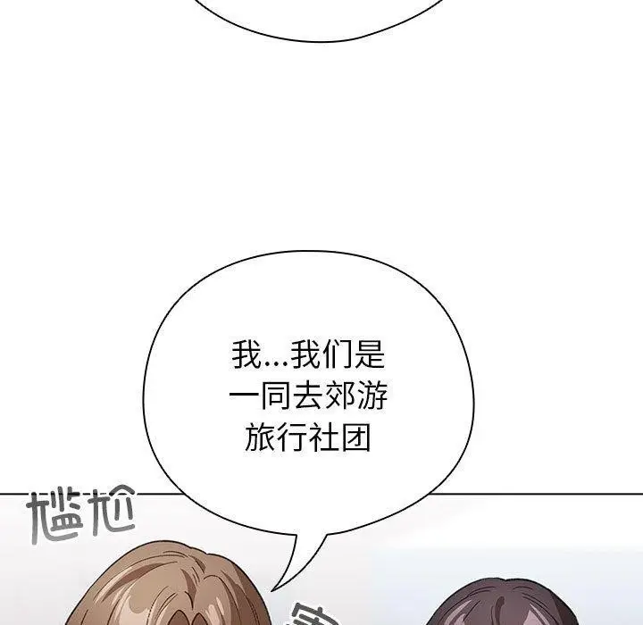 漫画《配角的生存任务》第13话第67张图