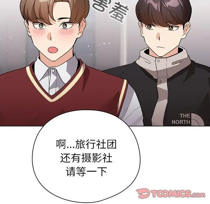 漫画《配角的生存任务》第13话第68张图