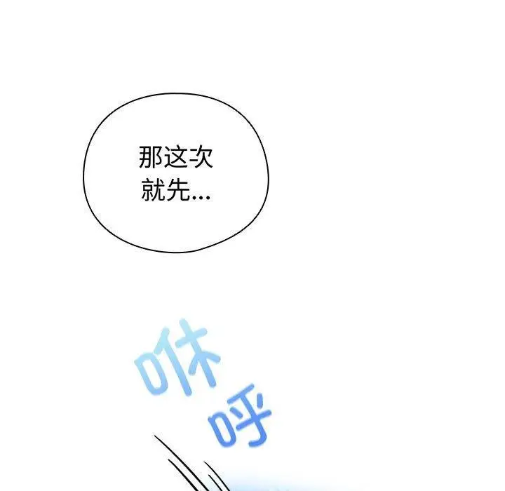 漫画《配角的生存任务》第13话第7张图