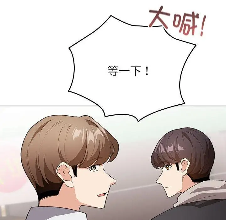 漫画《配角的生存任务》第13话第72张图