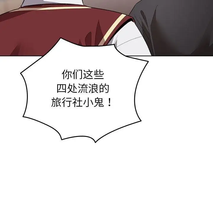 漫画《配角的生存任务》第13话第73张图
