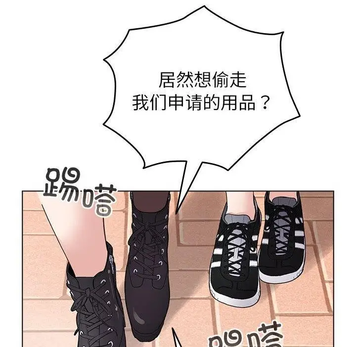 漫画《配角的生存任务》第13话第74张图