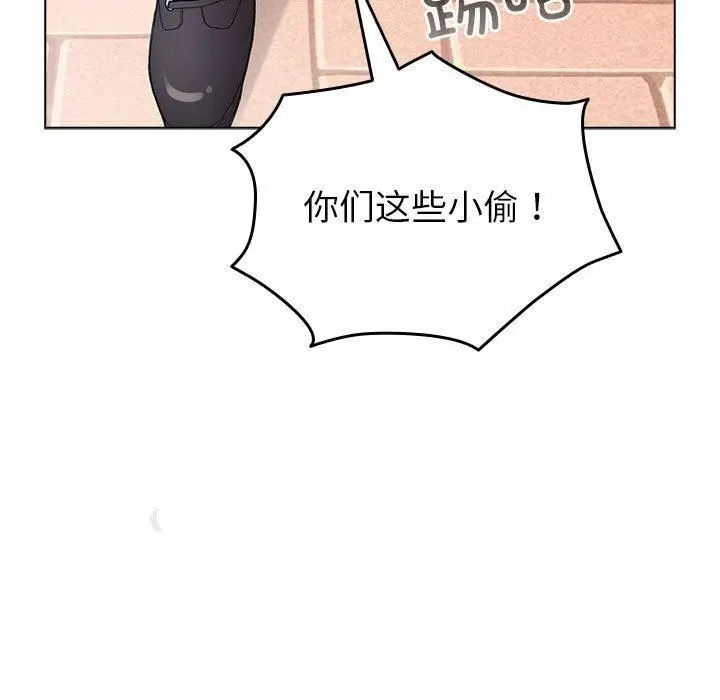 漫画《配角的生存任务》第13话第75张图
