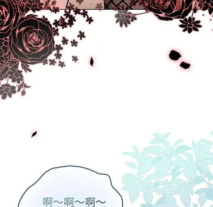 漫画《配角的生存任务》第13话第79张图