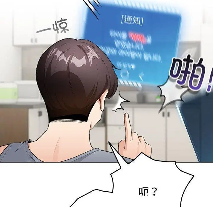 漫画《配角的生存任务》第13话第8张图