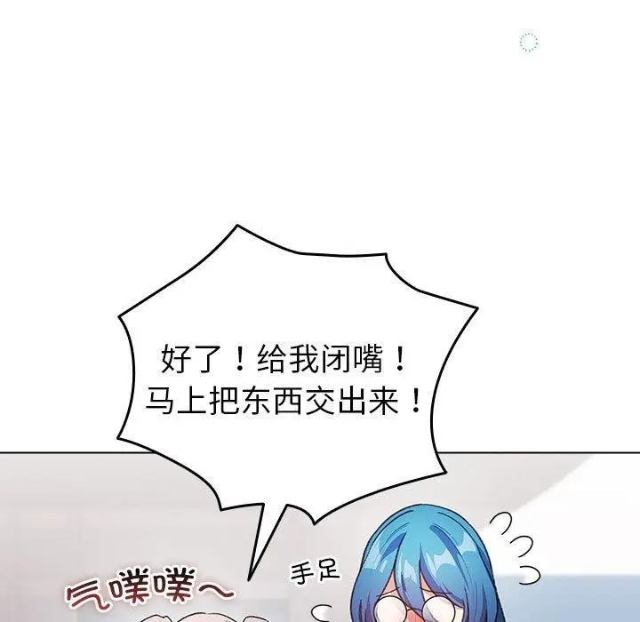 漫画《配角的生存任务》第13话第83张图
