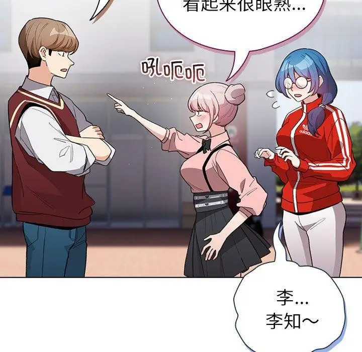 漫画《配角的生存任务》第13话第89张图