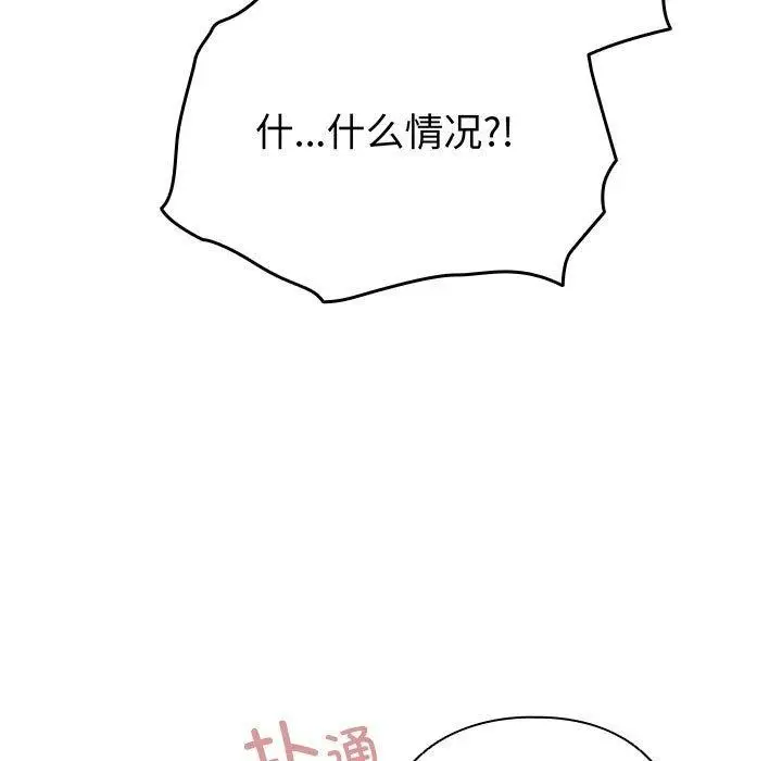 漫画《配角的生存任务》第13话第9张图