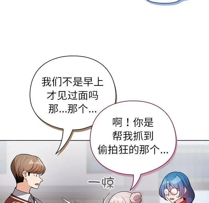 漫画《配角的生存任务》第13话第90张图
