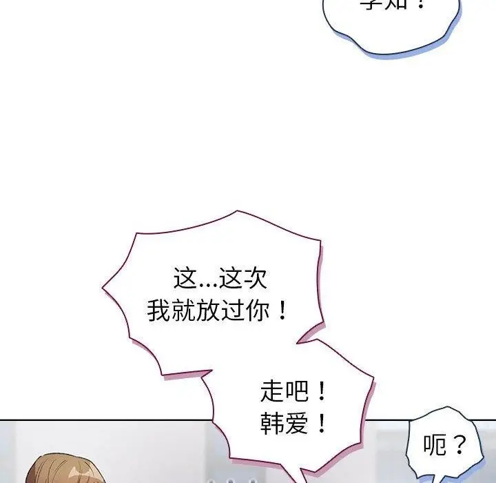 漫画《配角的生存任务》第13话第94张图
