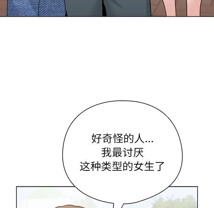 漫画《配角的生存任务》第13话第99张图