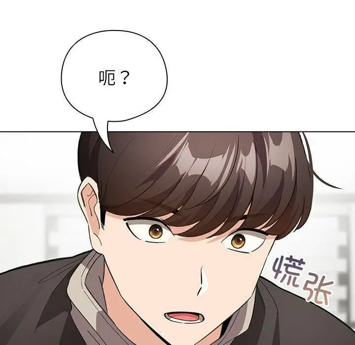 漫画《配角的生存任务》第14话第100张图