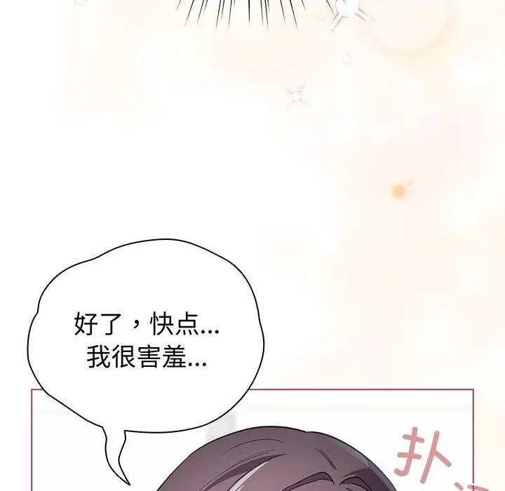漫画《配角的生存任务》第14话第106张图