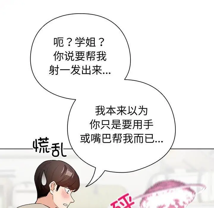 漫画《配角的生存任务》第14话第109张图