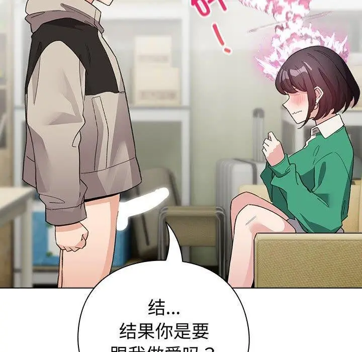 漫画《配角的生存任务》第14话第110张图