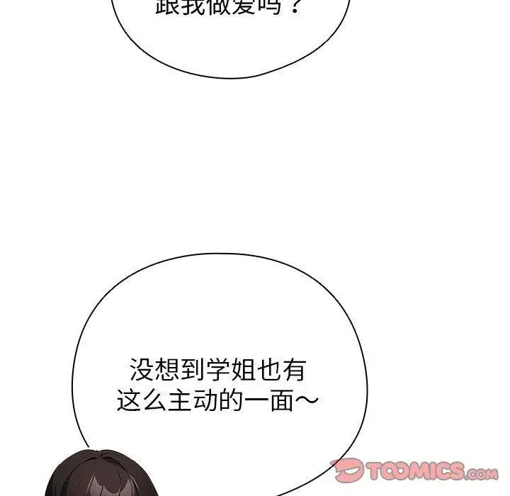 漫画《配角的生存任务》第14话第111张图