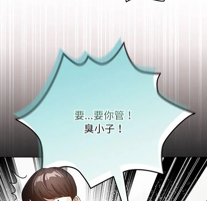 漫画《配角的生存任务》第14话第113张图
