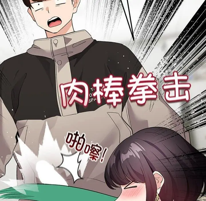 漫画《配角的生存任务》第14话第114张图