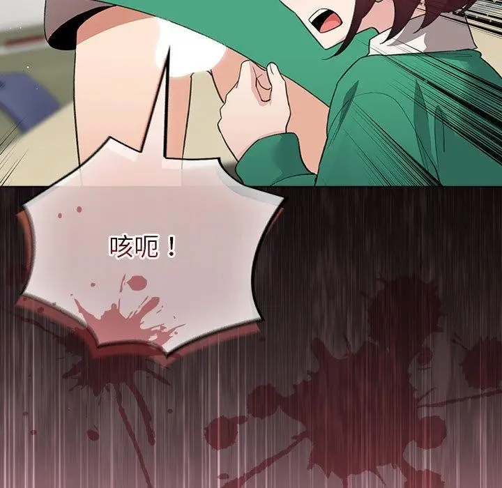 漫画《配角的生存任务》第14话第115张图