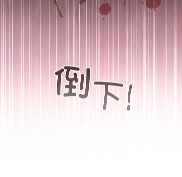 漫画《配角的生存任务》第14话第116张图