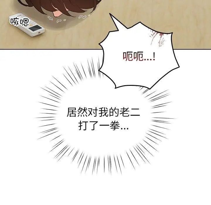 漫画《配角的生存任务》第14话第119张图