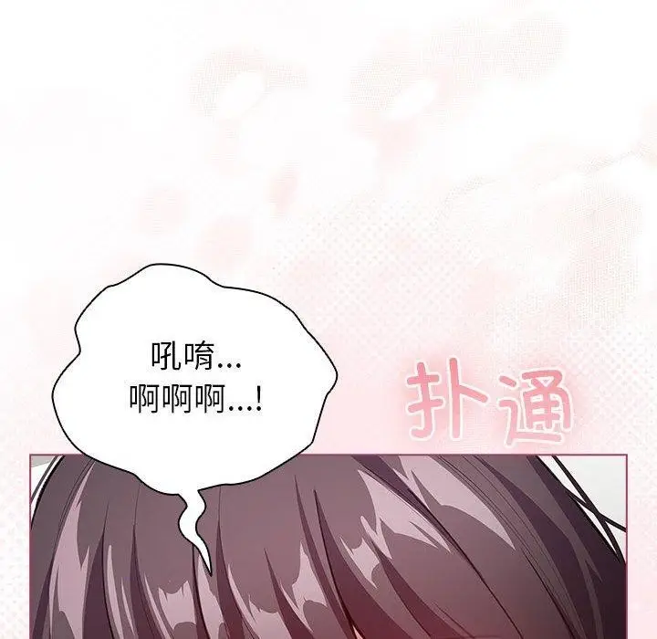 漫画《配角的生存任务》第14话第12张图