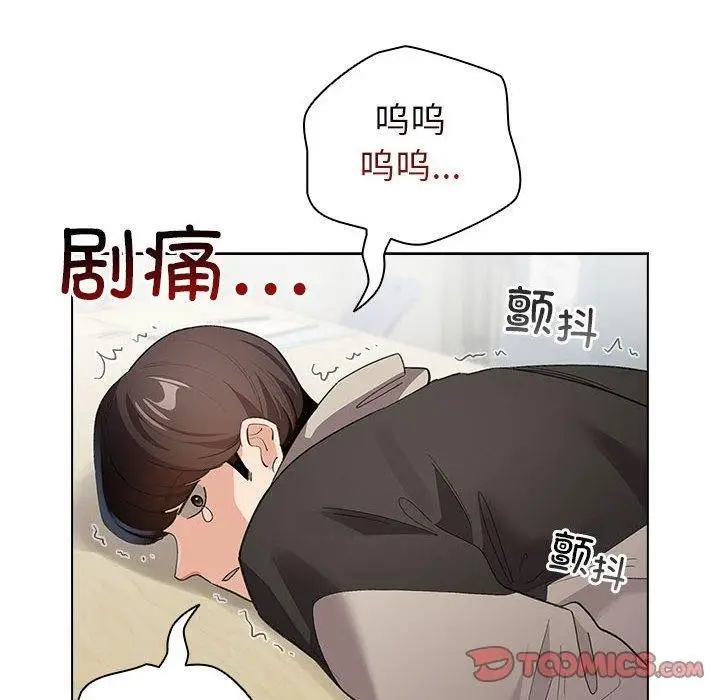 漫画《配角的生存任务》第14话第120张图