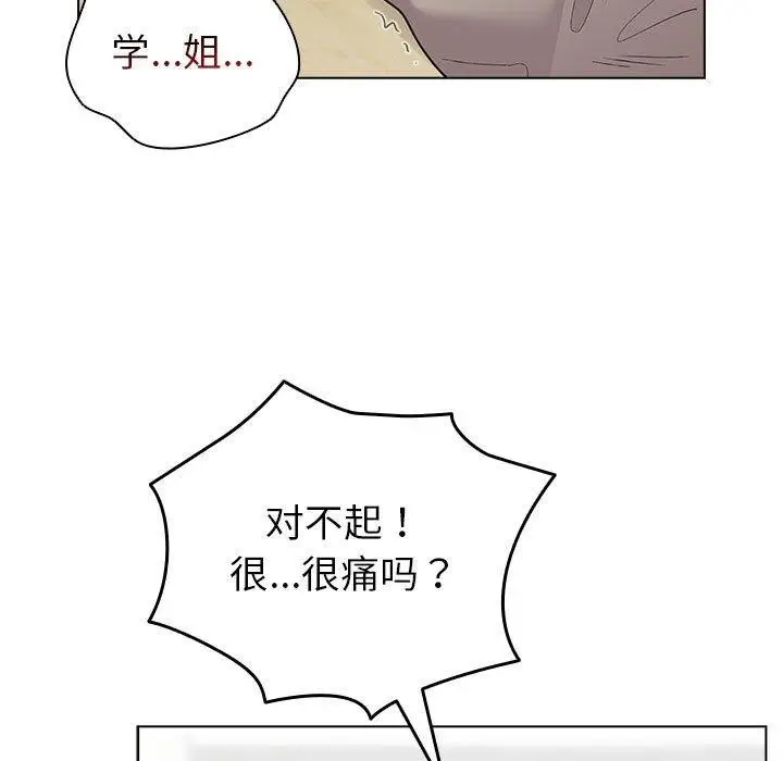 漫画《配角的生存任务》第14话第121张图