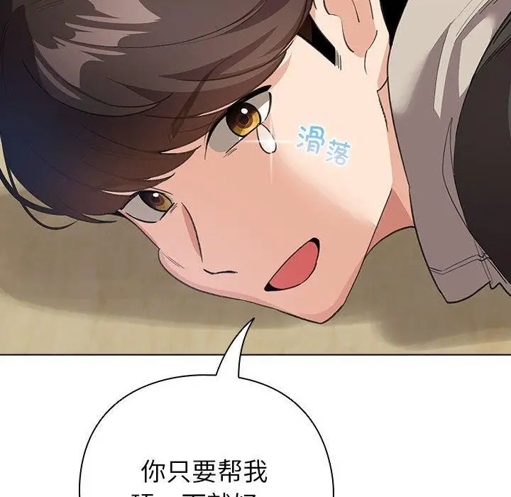 漫画《配角的生存任务》第14话第124张图