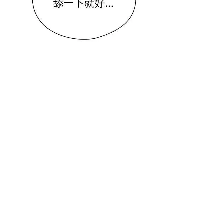 漫画《配角的生存任务》第14话第125张图