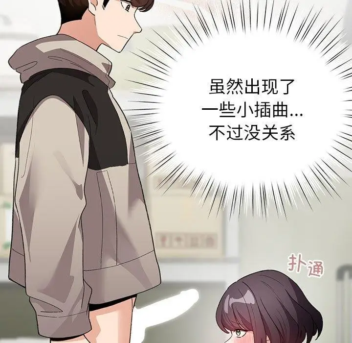 漫画《配角的生存任务》第14话第129张图