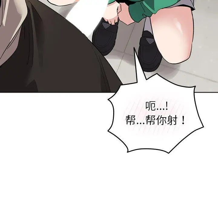 漫画《配角的生存任务》第14话第133张图