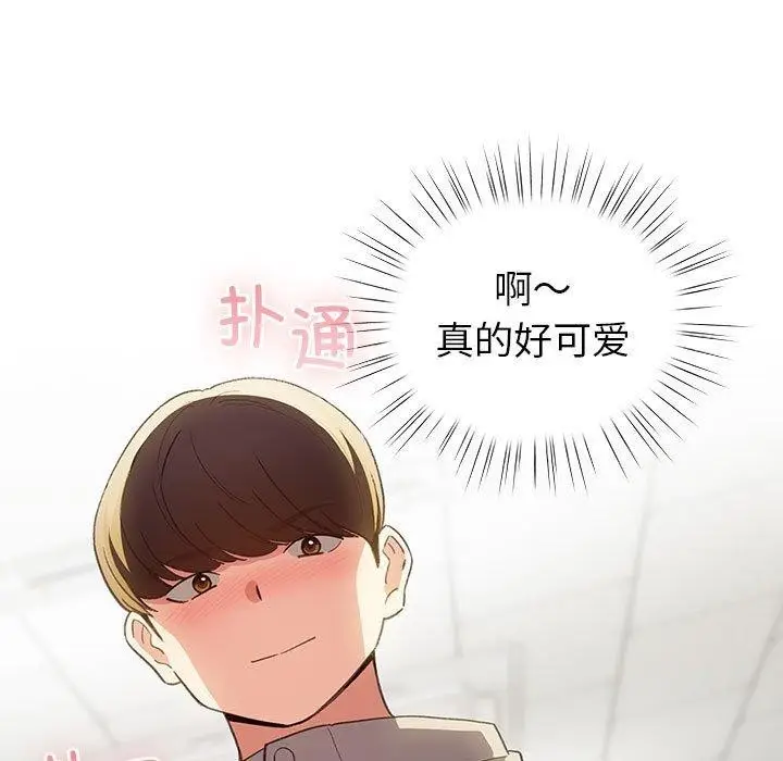 漫画《配角的生存任务》第14话第137张图