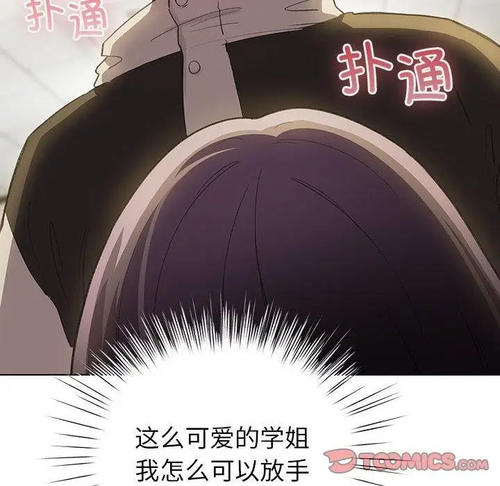 漫画《配角的生存任务》第14话第138张图