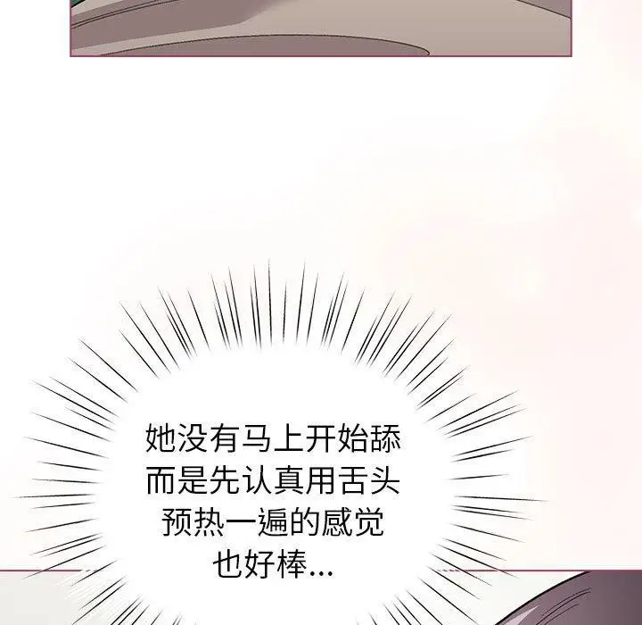 漫画《配角的生存任务》第14话第143张图