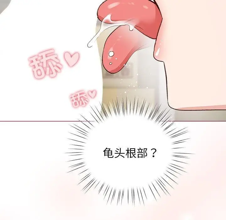 漫画《配角的生存任务》第14话第147张图