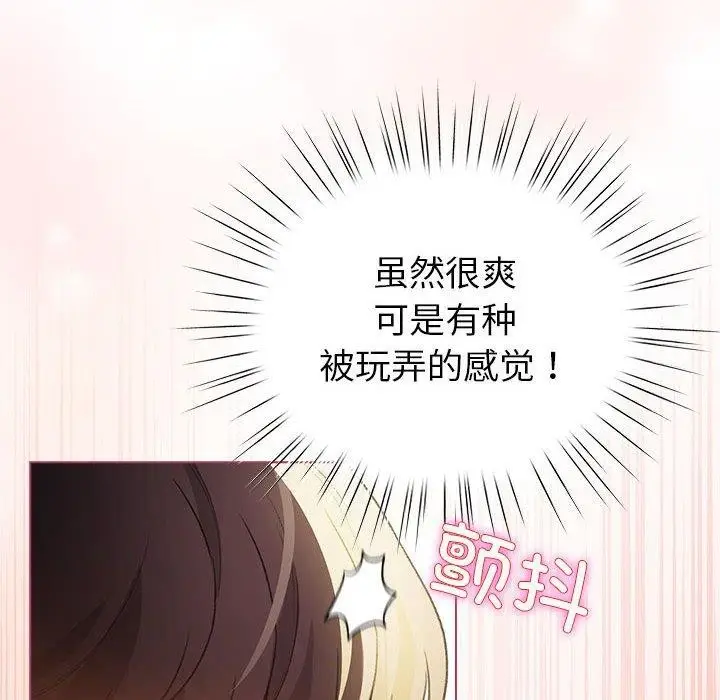 漫画《配角的生存任务》第14话第148张图