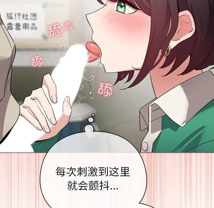 漫画《配角的生存任务》第14话第150张图