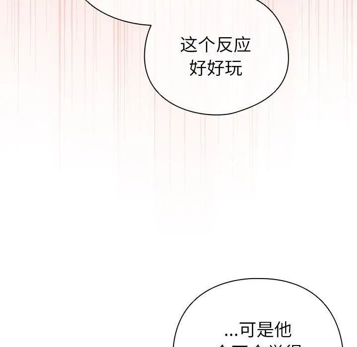 漫画《配角的生存任务》第14话第151张图