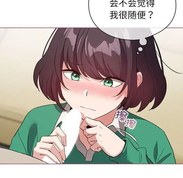 漫画《配角的生存任务》第14话第152张图