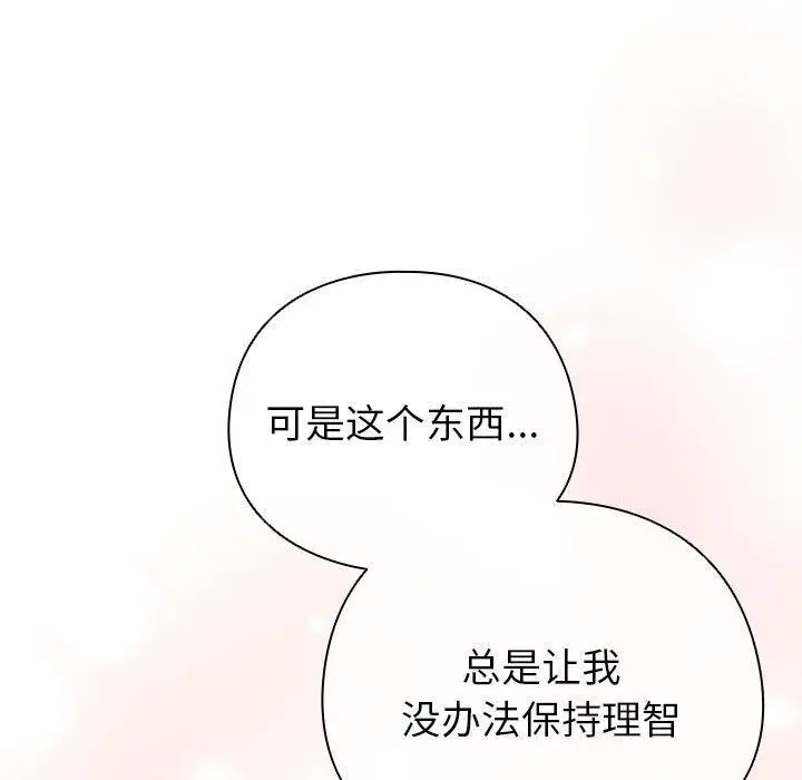 漫画《配角的生存任务》第14话第153张图