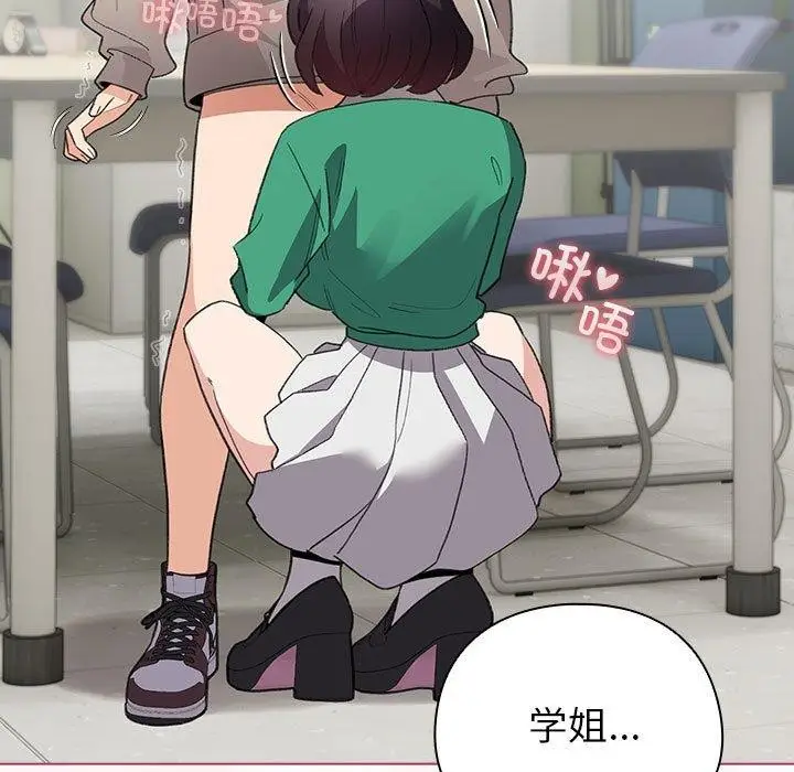 漫画《配角的生存任务》第14话第159张图