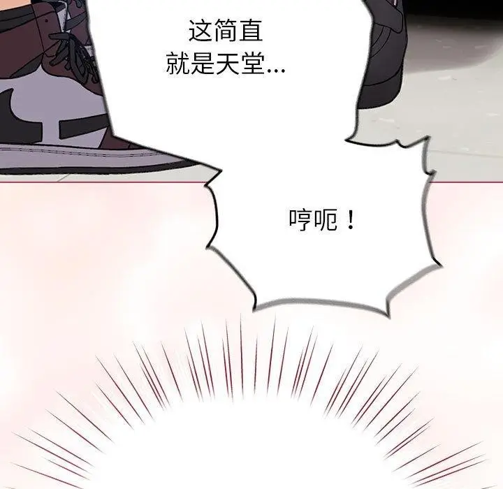 漫画《配角的生存任务》第14话第163张图