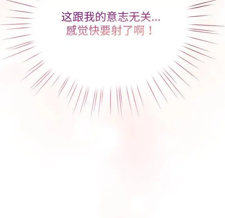 漫画《配角的生存任务》第14话第164张图