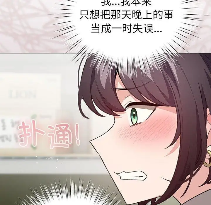 漫画《配角的生存任务》第14话第19张图