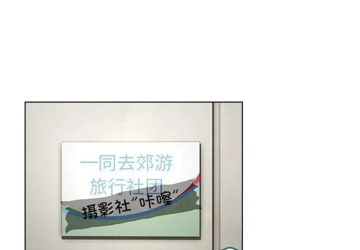 漫画《配角的生存任务》第14话第2张图